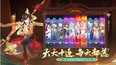 自在西游官服 截图1