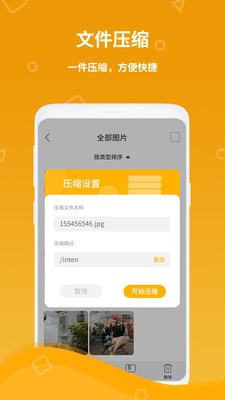 全智计算器 截图2