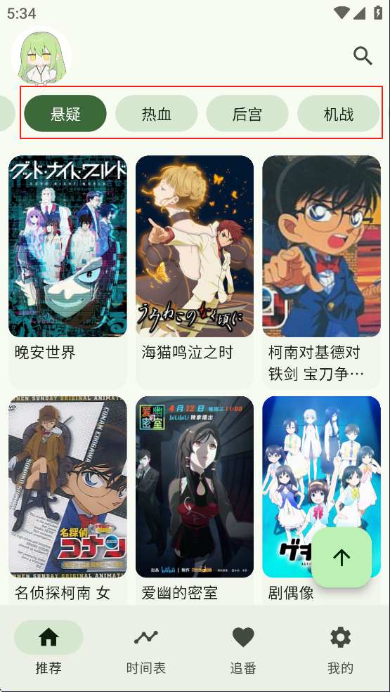 kazumi旧版本下载 截图5