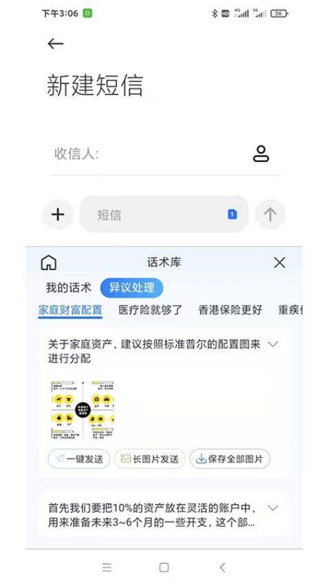 开单输入法免费版 截图2