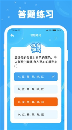 答题小富翁红包版 截图2