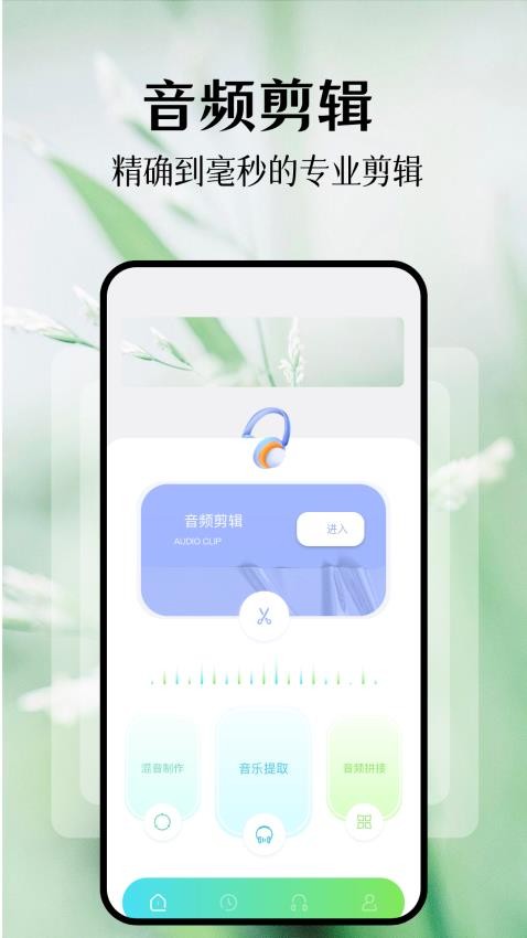 fly music音乐 截图4