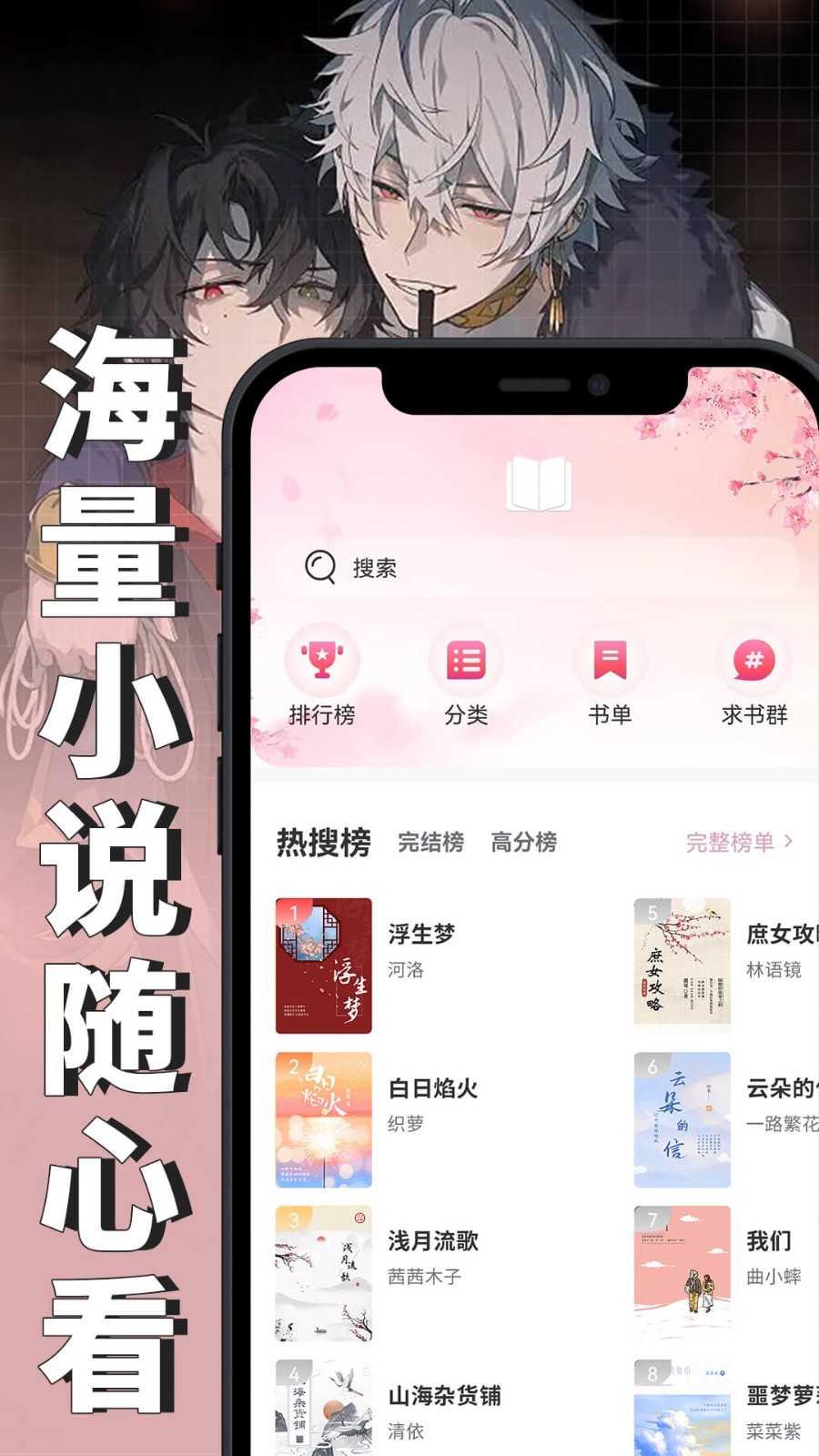 微耽小说手机版 截图3