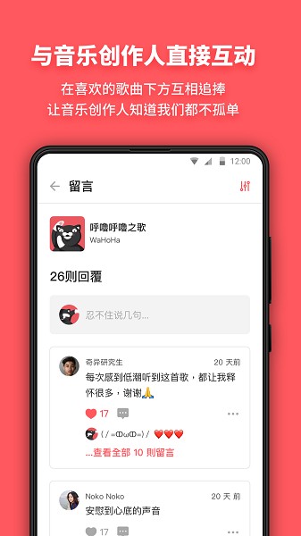 街声手机版 截图2