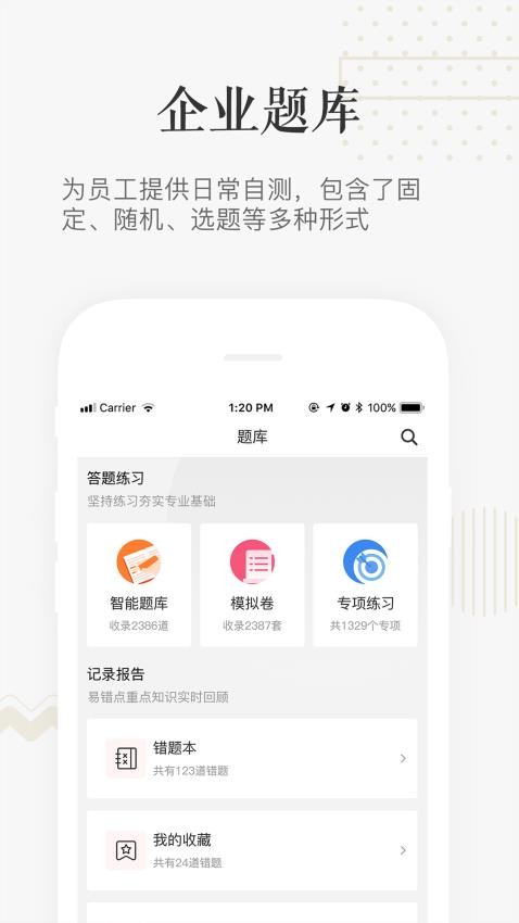 兆丰有数app 截图1