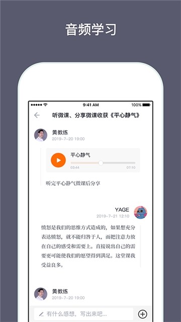 兴智传承 截图2