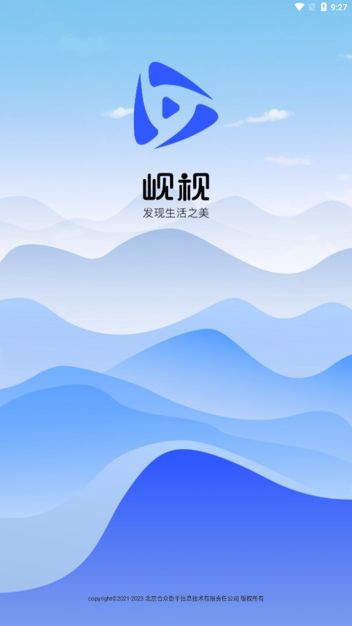 岘视 截图1