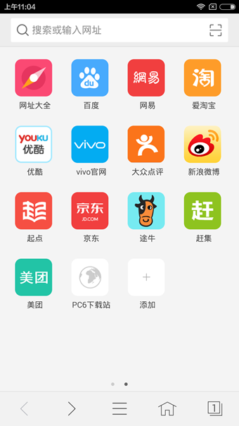 vivo浏览器 截图1