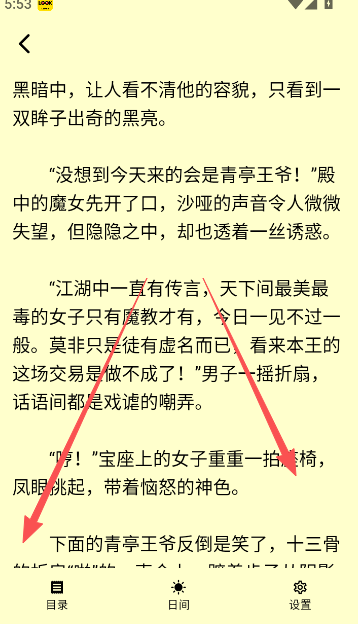 来看吧小说 截图13