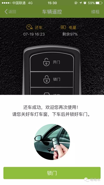 嗒嗒用车app 截图5