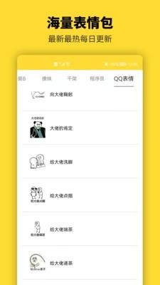 青木表情包制作app 1