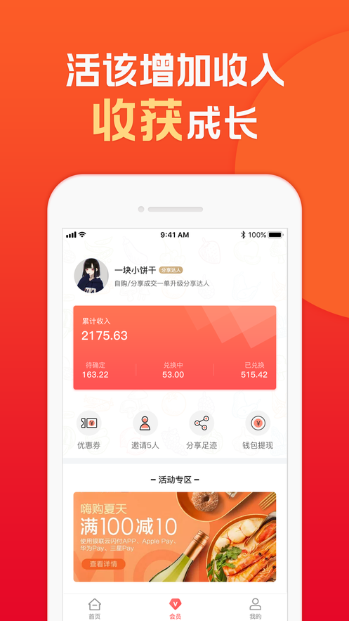 顺丰小当家app 截图3