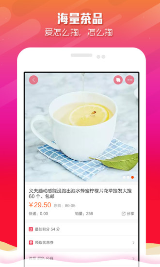 捧茶网 截图2