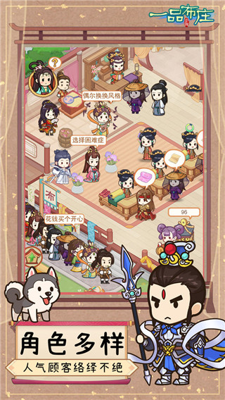 一品布庄官方版 截图2