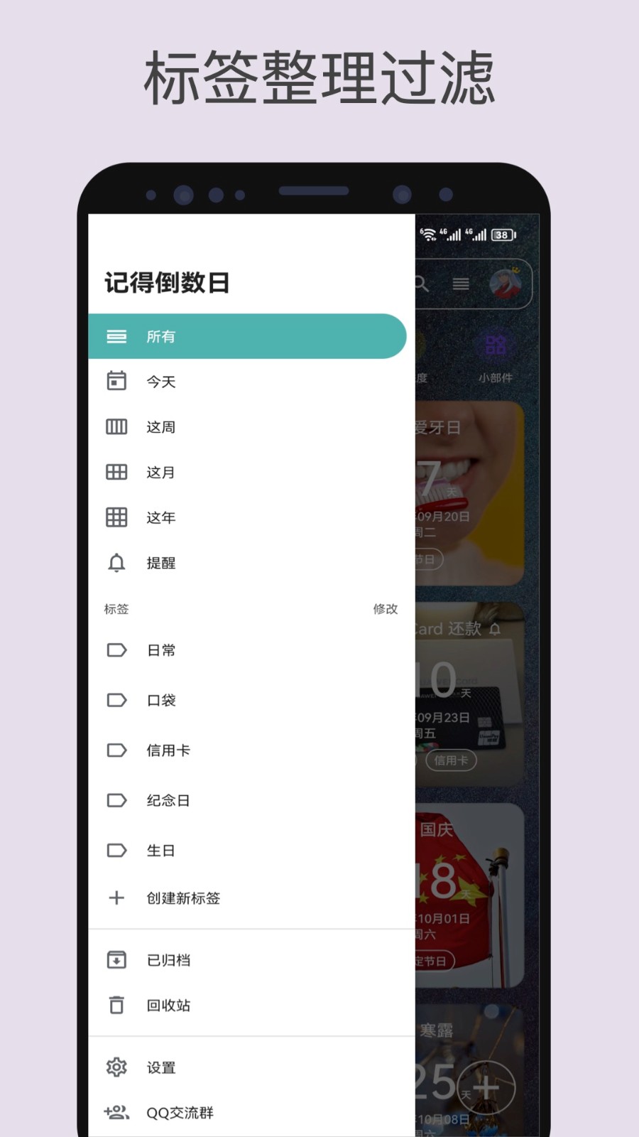 记得日子 截图4