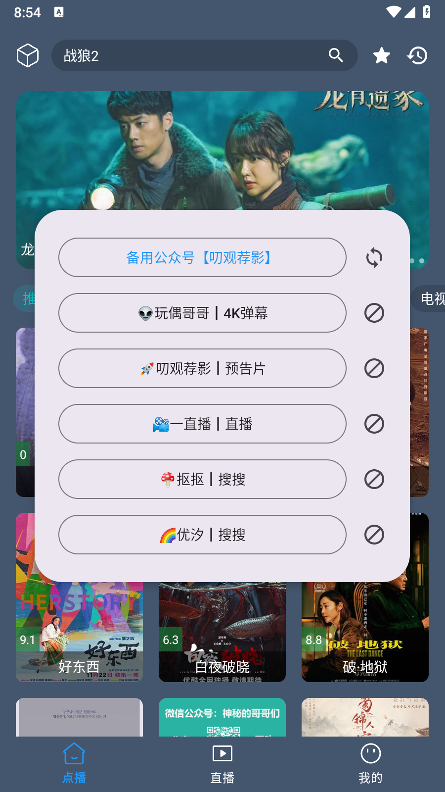 墨云影视官方版 截图6