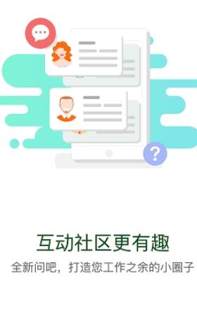 华电e学网页版 截图3
