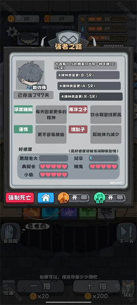 抽卡监狱2官方下载 1