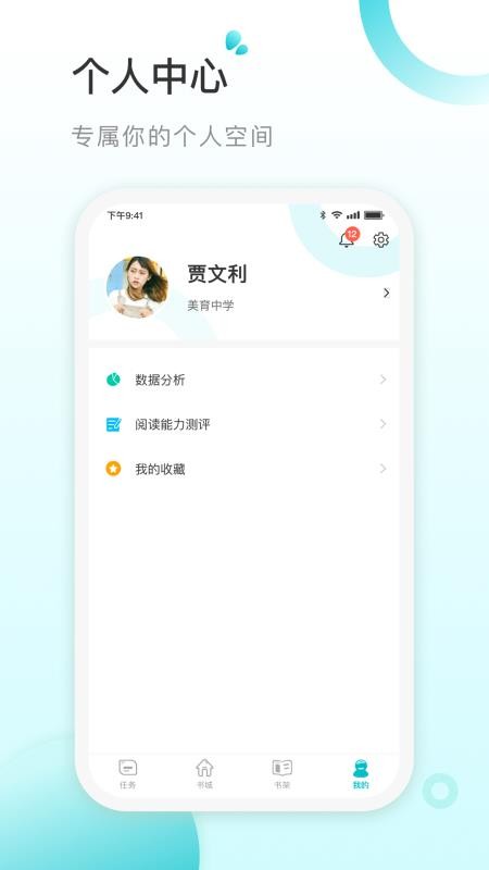 青湖悦读app 截图1