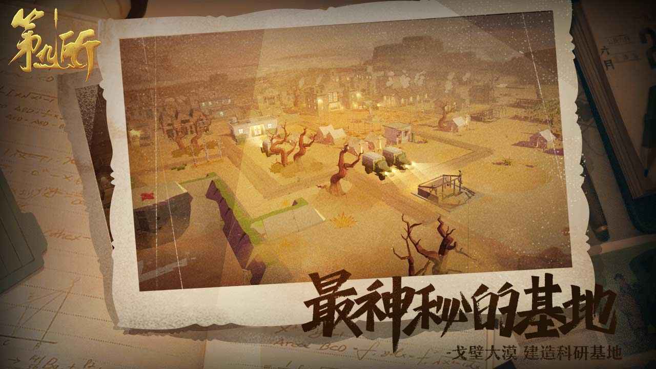 第九所正式版 截图2