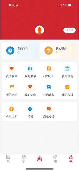 保密观学习app 截图4