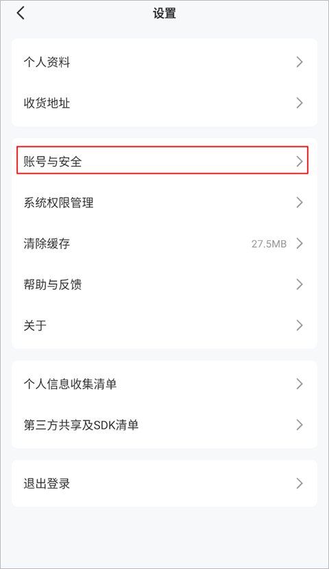 火把知识服务平台 截图6