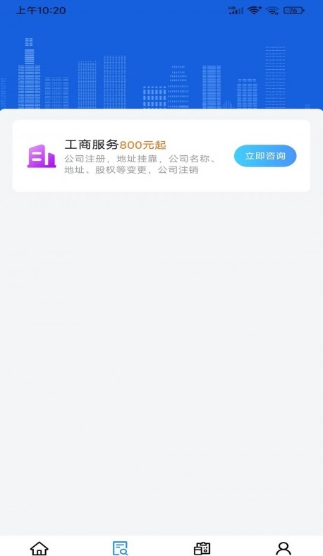 寸云账税 截图2