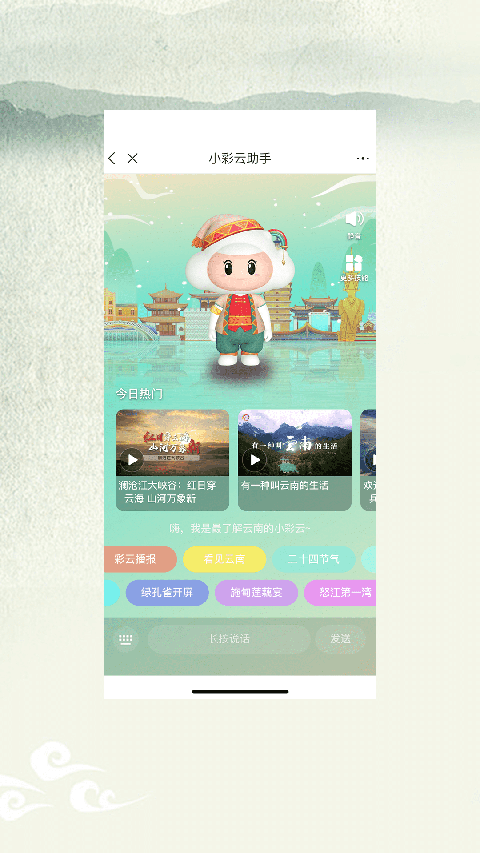 七彩云端app 截图2