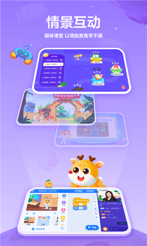 作业帮编程免费版 截图3