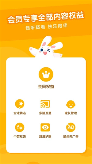 米兔儿童app 截图2