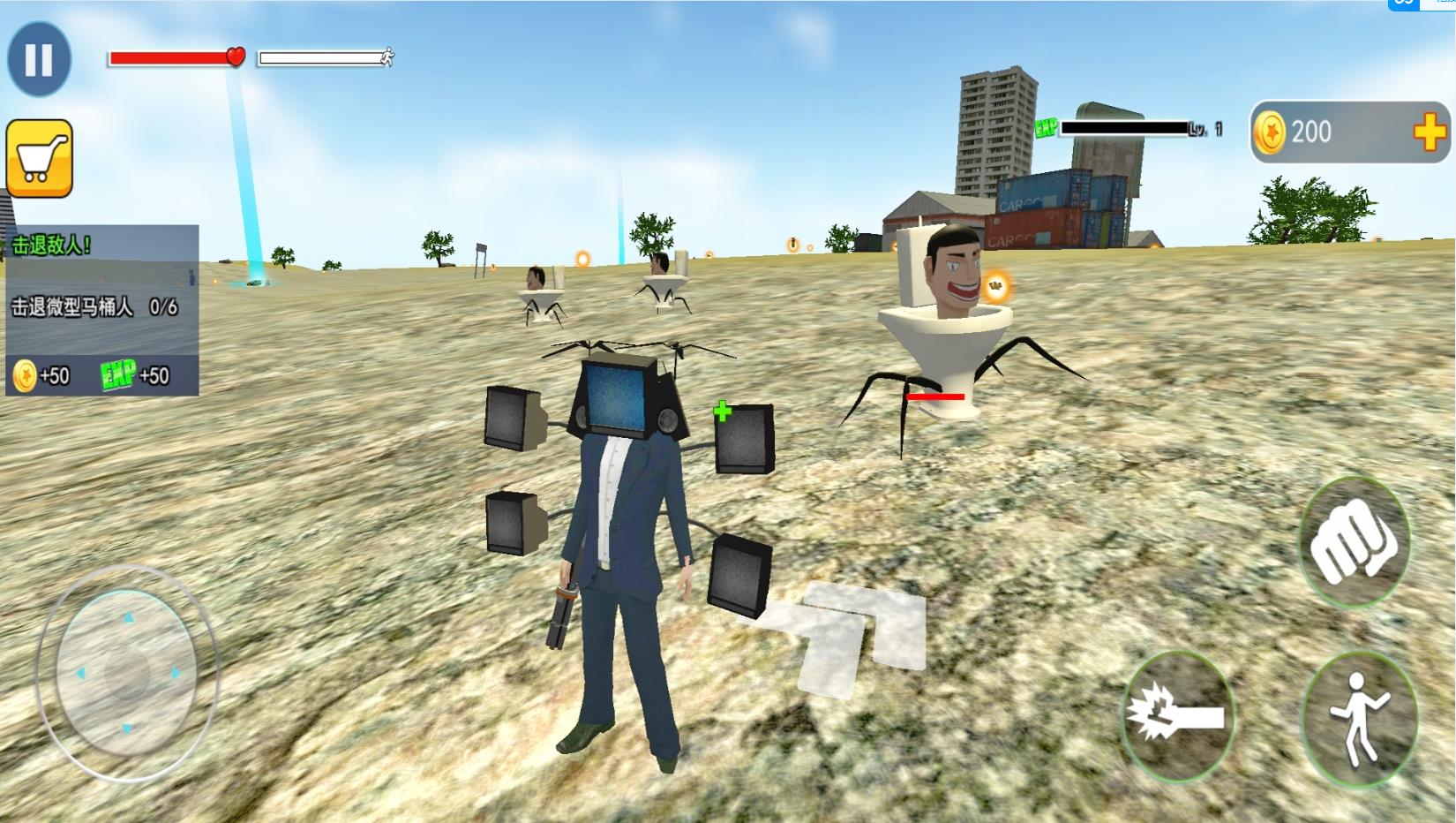 电视机人vs马桶人 截图3