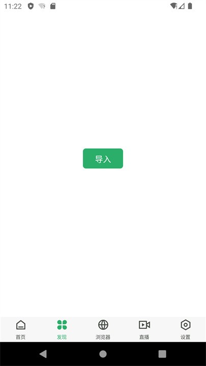 奇点阅读在线阅读 截图2