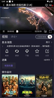 追剧兔极速版 截图1