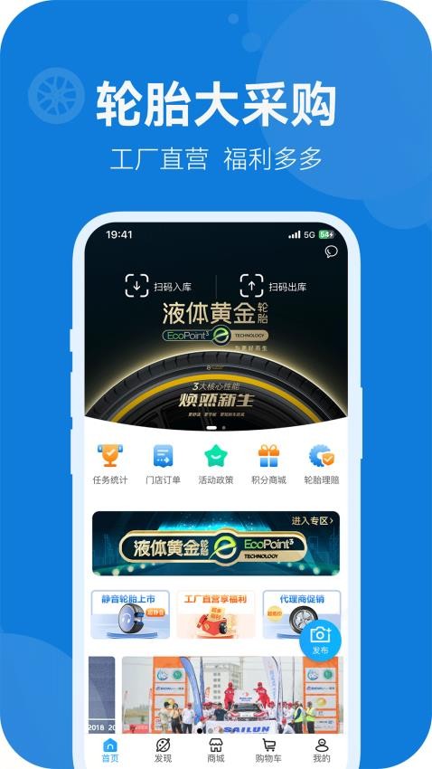 耀灵店管家app 截图4