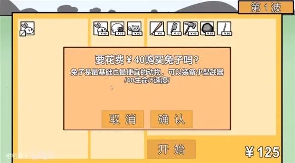 动物农场防御战2024 截图2