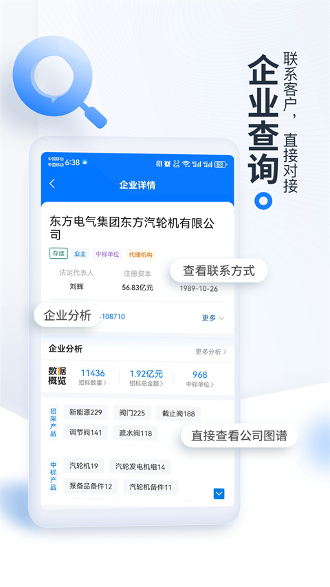 立达标讯app 截图4