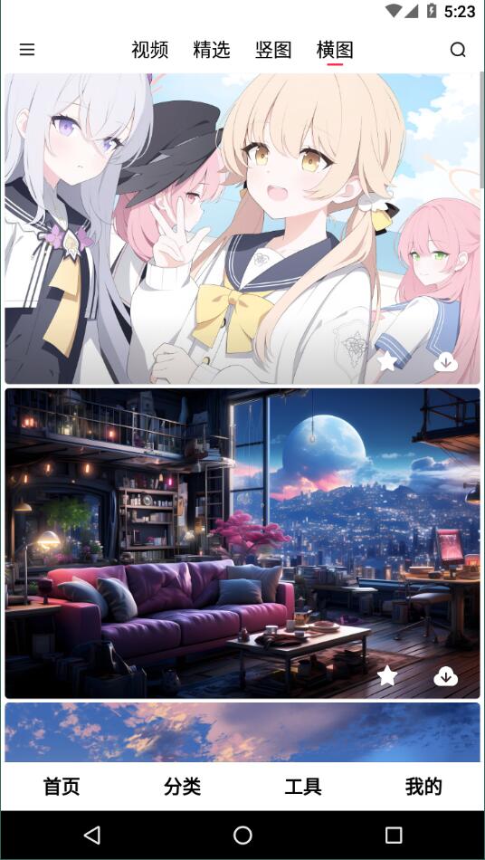 汽水壁纸免费版 截图2