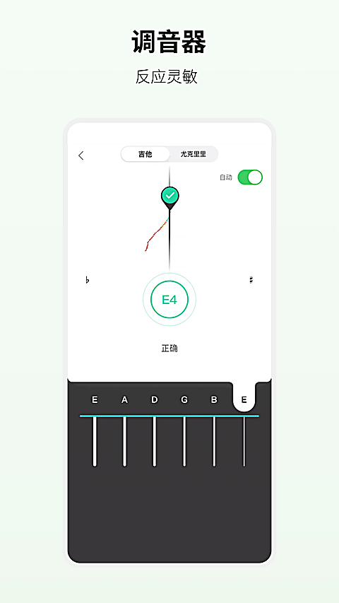 吉他世界app 截图4