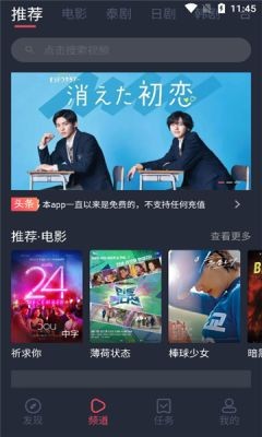 泰剧兔网页版 截图1