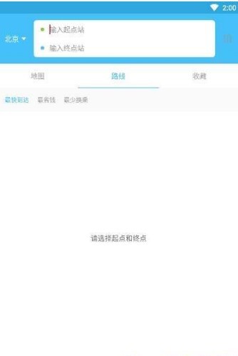 北京通车出行app 截图2