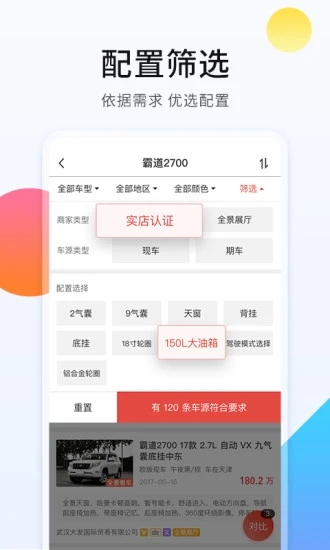 平行进口车之家app 截图4