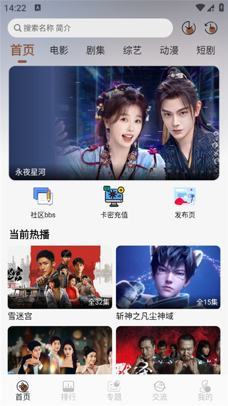 胖虎影视追剧在线看高清 截图1
