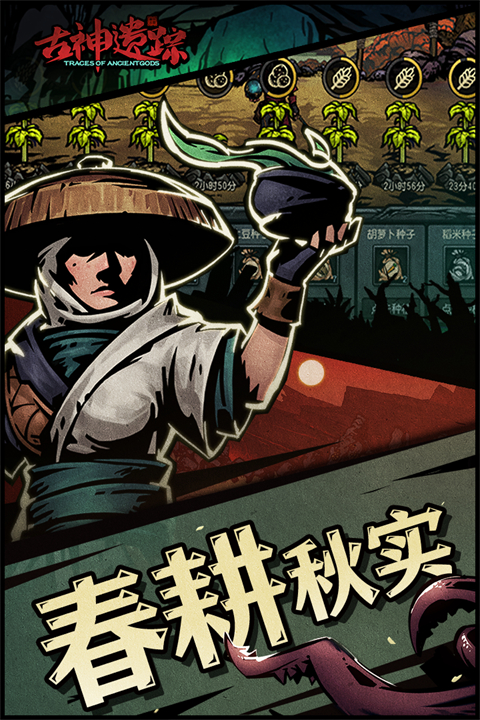 古神遗踪游戏 截图3