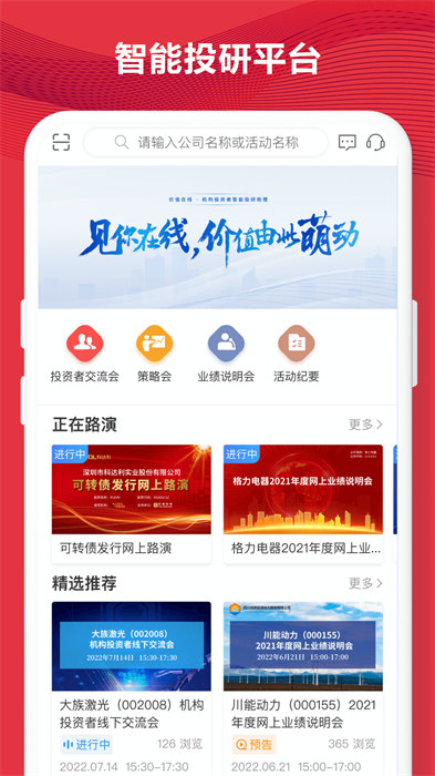 易董 截图4