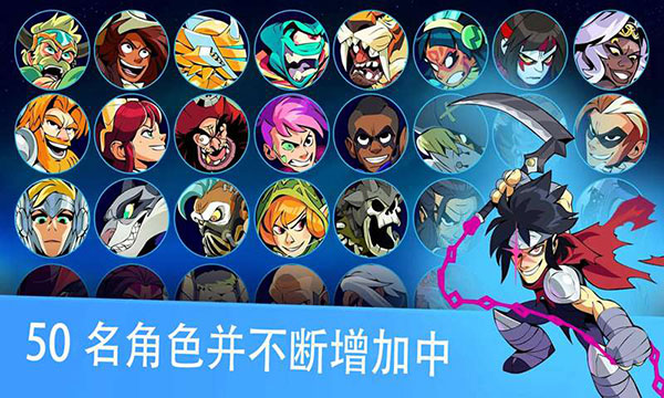 格斗哈拉最新版(Brawlhalla) 截图1