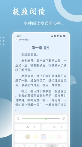 读乐星空小说阅读 截图3