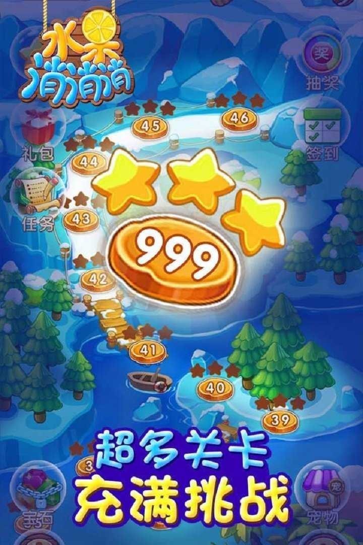 水果消消消2025红包版 截图3