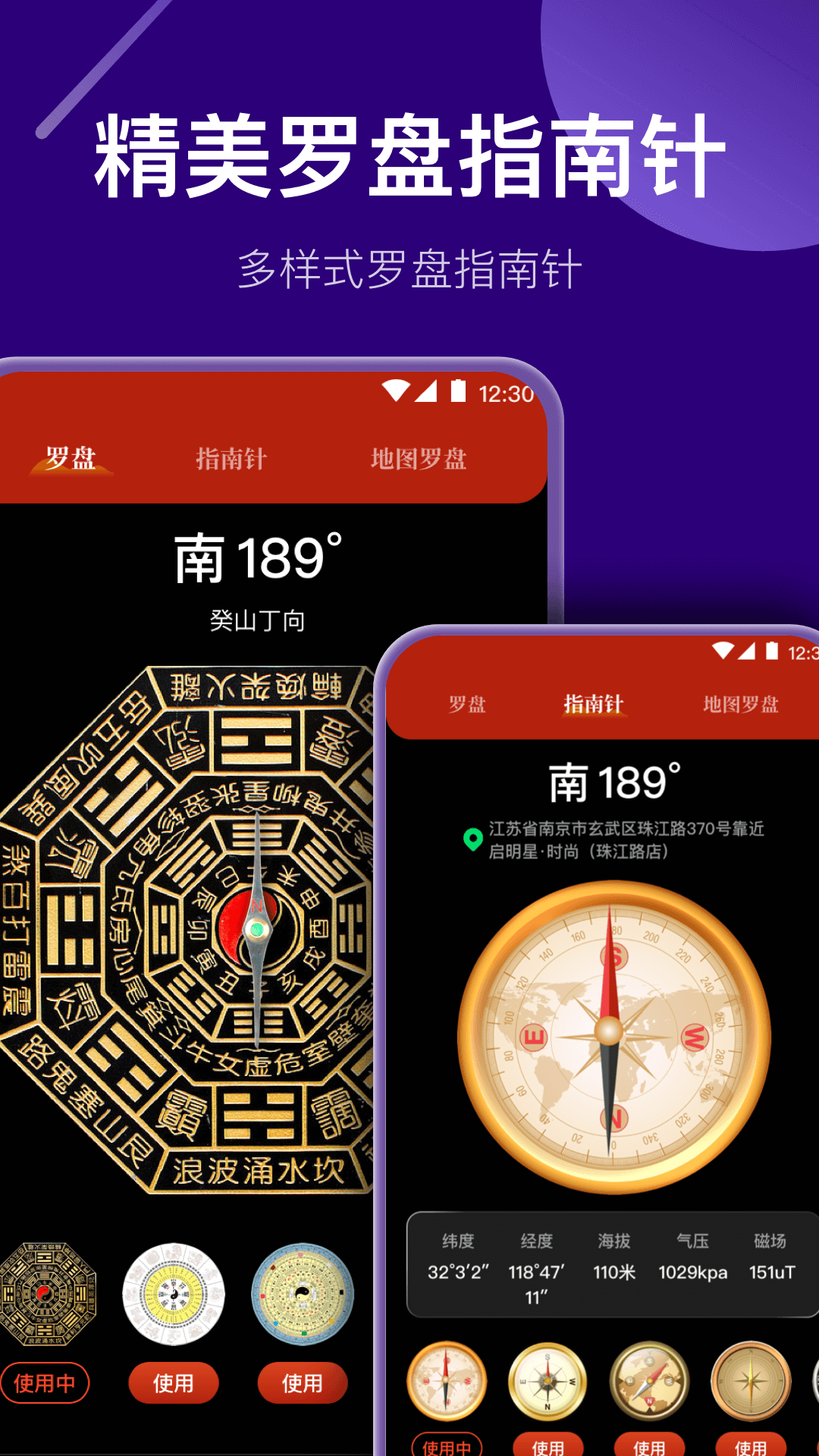 夜视高清望远镜 截图3