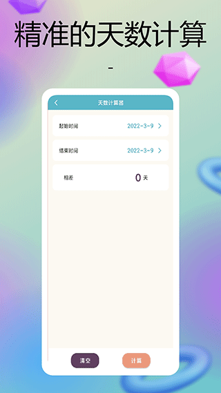 彩虹多多壁纸app 截图4