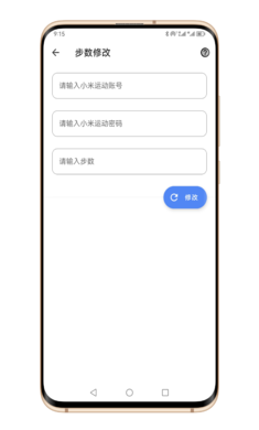 憨助手app 截图1